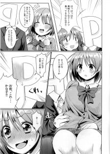 (C90) [Yomiji Hyakki Yakou (Meido Yomi)] Kanako no High Speed Sexercise (THE IDOLM@STER CINDERELLA GIRLS) - page 4