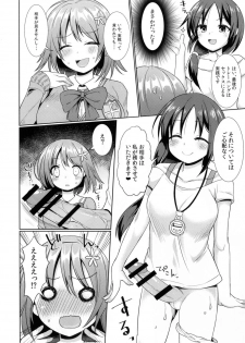 (C90) [Yomiji Hyakki Yakou (Meido Yomi)] Kanako no High Speed Sexercise (THE IDOLM@STER CINDERELLA GIRLS) - page 17