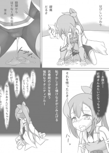 [Ika Client] Harabote Yuyuyu (Yuuki Yuuna wa Yuusha De Aru) - page 7