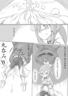 [Ika Client] Harabote Yuyuyu (Yuuki Yuuna wa Yuusha De Aru) - page 8