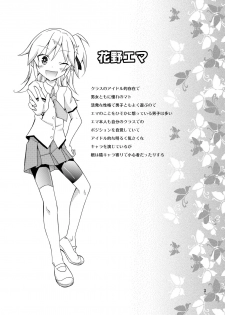 [Nihon Dandy (Matsuno Susumu)] Joshi mo Fundoshi Icchou [Digital] - page 3