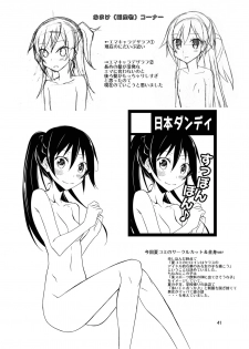 [Nihon Dandy (Matsuno Susumu)] Joshi mo Fundoshi Icchou [Digital] - page 41