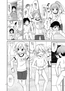 [Nihon Dandy (Matsuno Susumu)] Joshi mo Fundoshi Icchou [Digital] - page 6