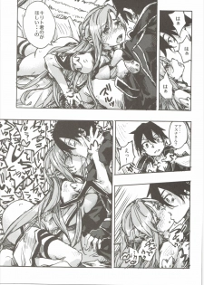 (C90) [Omoyatsukino Matataki (Ano Kurusu)] Chuchu Item Panic! (Sword Art Online) - page 16