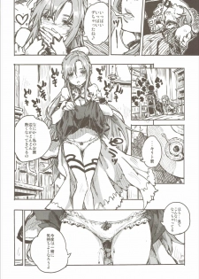 (C90) [Omoyatsukino Matataki (Ano Kurusu)] Chuchu Item Panic! (Sword Art Online) - page 9