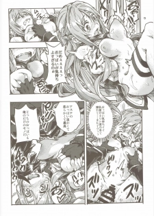 (C90) [Omoyatsukino Matataki (Ano Kurusu)] Chuchu Item Panic! (Sword Art Online) - page 25