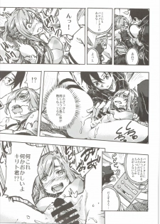 (C90) [Omoyatsukino Matataki (Ano Kurusu)] Chuchu Item Panic! (Sword Art Online) - page 12