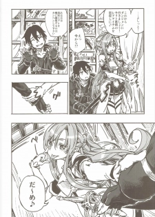 (C90) [Omoyatsukino Matataki (Ano Kurusu)] Chuchu Item Panic! (Sword Art Online) - page 31