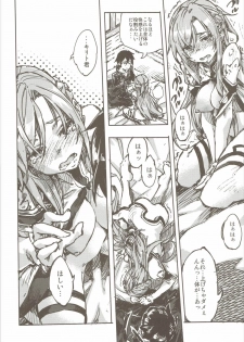 (C90) [Omoyatsukino Matataki (Ano Kurusu)] Chuchu Item Panic! (Sword Art Online) - page 15