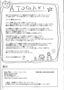 (SC65) [40Denier (Shinooka Homare)] Kanpan KneeSo de Kucchukuchu (Kantai Collection -KanColle-) [English] [CGrascal] - page 21