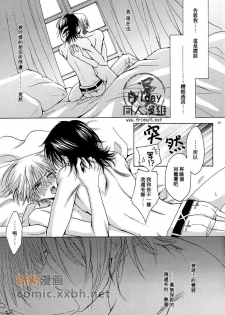 [Blue Crest (Azukiya, Momonon)] HUNTER HUNTED (Vampire Knight) [Chinese] - page 20