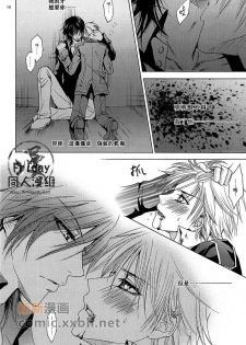 [Blue Crest (Azukiya, Momonon)] HUNTER HUNTED (Vampire Knight) [Chinese] - page 15