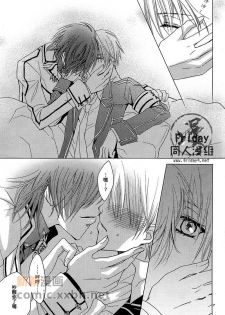 [Blue Crest (Azukiya, Momonon)] HUNTER HUNTED (Vampire Knight) [Chinese] - page 6