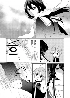 [Daigorou] Kedamono Danshi to Black Keiyaku Josou Danshi ni Shitsukerareteimasu - page 8