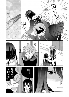 [Daigorou] Kedamono Danshi to Black Keiyaku Josou Danshi ni Shitsukerareteimasu - page 9