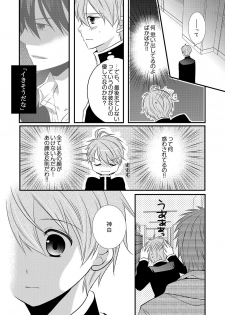 [Daigorou] Kedamono Danshi to Black Keiyaku Josou Danshi ni Shitsukerareteimasu - page 27