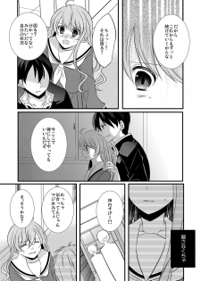 [Daigorou] Kedamono Danshi to Black Keiyaku Josou Danshi ni Shitsukerareteimasu - page 24