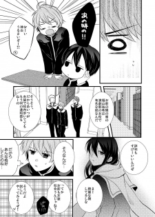 [Daigorou] Kedamono Danshi to Black Keiyaku Josou Danshi ni Shitsukerareteimasu - page 13