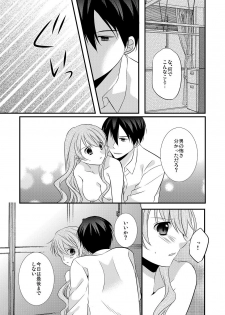 [Daigorou] Kedamono Danshi to Black Keiyaku Josou Danshi ni Shitsukerareteimasu - page 21