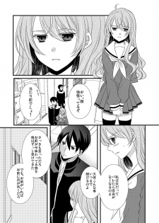 [Daigorou] Kedamono Danshi to Black Keiyaku Josou Danshi ni Shitsukerareteimasu - page 23