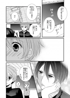 [Daigorou] Kedamono Danshi to Black Keiyaku Josou Danshi ni Shitsukerareteimasu - page 11