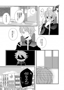 [Daigorou] Kedamono Danshi to Black Keiyaku Josou Danshi ni Shitsukerareteimasu - page 10