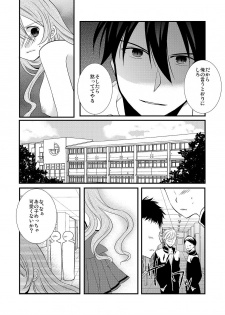 [Daigorou] Kedamono Danshi to Black Keiyaku Josou Danshi ni Shitsukerareteimasu - page 22