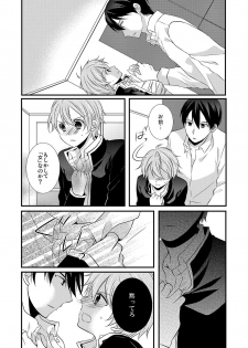 [Daigorou] Kedamono Danshi to Black Keiyaku Josou Danshi ni Shitsukerareteimasu - page 17