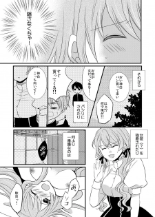 [Daigorou] Kedamono Danshi to Black Keiyaku Josou Danshi ni Shitsukerareteimasu - page 25