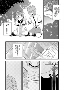 [Daigorou] Kedamono Danshi to Black Keiyaku Josou Danshi ni Shitsukerareteimasu - page 3