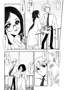 [Kichijouji Monaka] Sister Game Vol. 1 - page 12