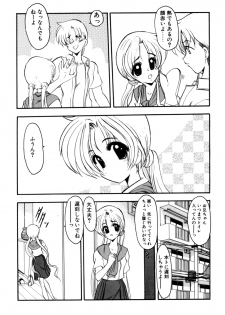 [Kichijouji Monaka] Sister Game Vol. 1 - page 7