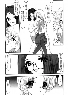 [Kichijouji Monaka] Sister Game Vol. 1 - page 49