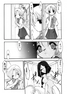 [Kichijouji Monaka] Sister Game Vol. 1 - page 36