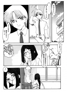 [Kichijouji Monaka] Sister Game Vol. 1 - page 44