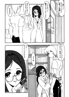 [Kichijouji Monaka] Sister Game Vol. 1 - page 13