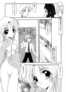 [Kichijouji Monaka] Sister Game Vol. 1 - page 27