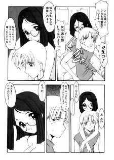 [Kichijouji Monaka] Sister Game Vol. 1 - page 26