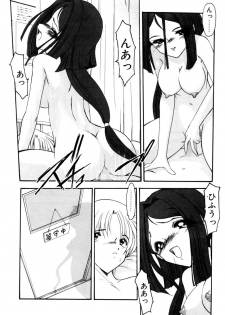 [Kichijouji Monaka] Sister Game Vol. 1 - page 35