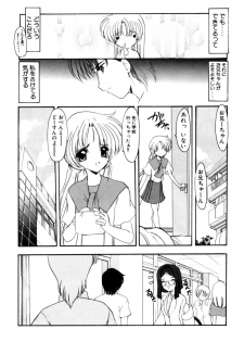 [Kichijouji Monaka] Sister Game Vol. 1 - page 29