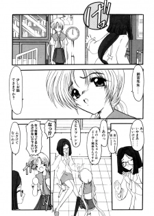 [Kichijouji Monaka] Sister Game Vol. 1 - page 45