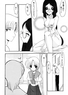 [Kichijouji Monaka] Sister Game Vol. 1 - page 39