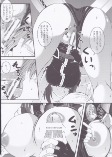 (C87) [Utanone Dou (Utanone Sion)] Yagami Hayate to Himitsu no Sho (Mahou Shoujo Lyrical Nanoha) - page 9