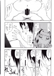 (C87) [Angyadow (Shikei)] SET READY (Magical Girl Lyrical Nanoha INNOCENT) - page 10