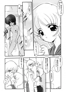 [Kichijouji Monaka] Sister Game Vol. 2 - page 20