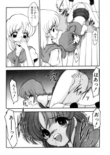 [Kichijouji Monaka] Sister Game Vol. 2 - page 36