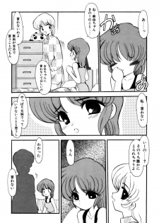 [Kichijouji Monaka] Sister Game Vol. 2 - page 17