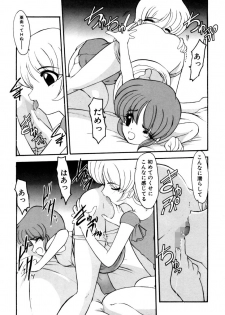 [Kichijouji Monaka] Sister Game Vol. 2 - page 13