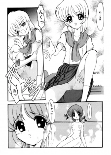 [Kichijouji Monaka] Sister Game Vol. 2 - page 22
