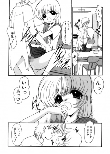 [Kichijouji Monaka] Sister Game Vol. 2 - page 25